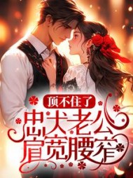姜妩沈寂
