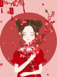 前夫发小对我图谋不轨