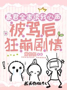 女主梓墨