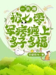 叶知知楚瑾之
