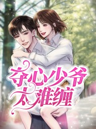 洛小希欧辰