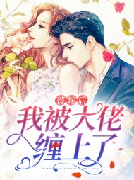 乔希希秦亦寒