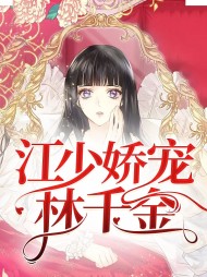 林桑姜韫