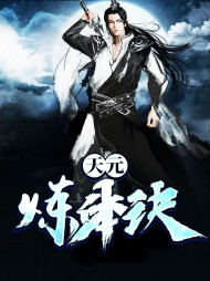 姬东流柳红烟