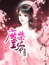 严绯瑶萧煜宗