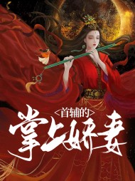 沈明珠蒋宸