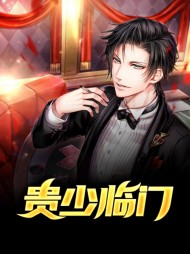 侯东林汐