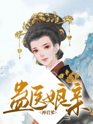 苏凝燕君赫