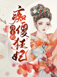 楚风冷魅辰