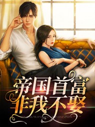 夏唯茜宫沐廷