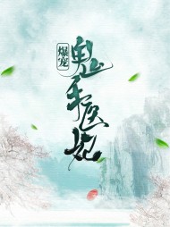 明若邪司空疾