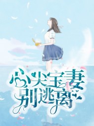 司缱缱战擎枭