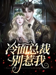 莫笑笑祁傲宇