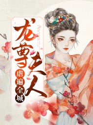 凤非染龙九渊