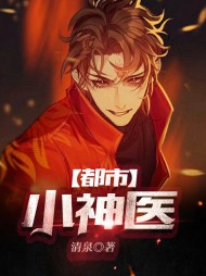 李元胜刘若彤