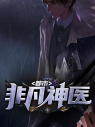 张凡上官薇薇