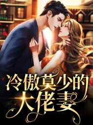 陆方舟莫靳白