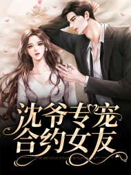 安九漾沈御