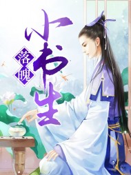 沈麟柳楚儿