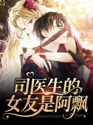 江知夏司夜尘