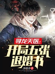 风水天医皮剑青朱栩
