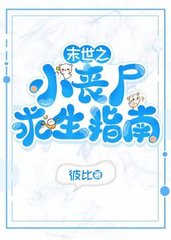 白久苏泽深