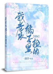 我老攻橘子里捡的[星际]