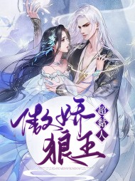 苏若清司御宸
