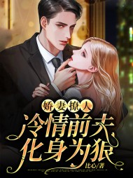 许染严霖(宠文)