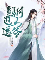 房赢李漱