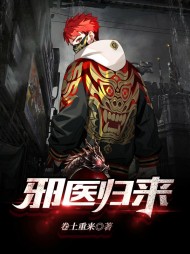 邪医归来江枫苏安雪