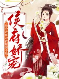 江云亭沈遇