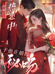 宓桃闻淮辞