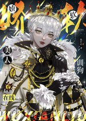 娇软美人训狗[无限流]