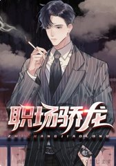 职场骄龙陈远