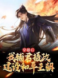 白凤鸣