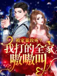苏安纪清清
