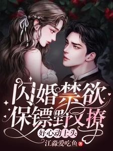 司棠棠顾砚深