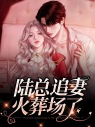 林冉陆霆骁