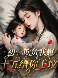 沈娇娇萧月月