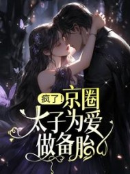 司意眠顾时宴