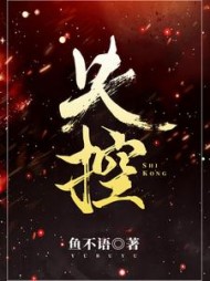 乔南溪夜翀