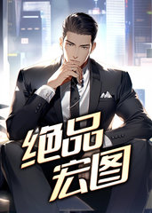 秦阳方媛绝品宏图