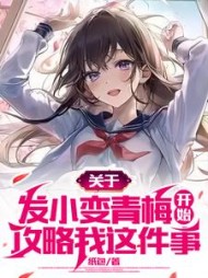 夏曦楠江恒