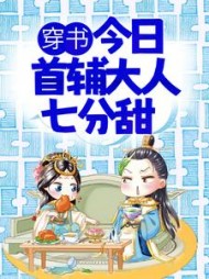 叶浅浅苏墨阳