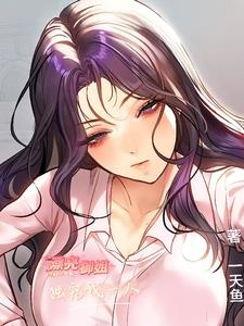 苏星河柳南霜