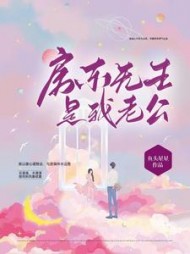 姜栀周晏清