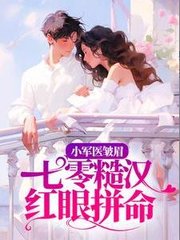 许诗霜陆星剑