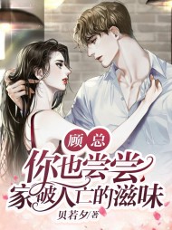 姜时音顾承之
