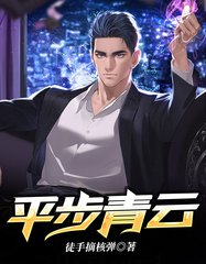 陆青柳笑笑